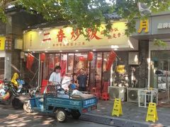 -扬二春炒饭(国庆路总店)