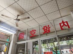 -大目猪肉丸肉饼(星湖豪景店)