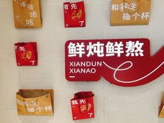 -炖物24章·顺时轻养茶(黄龙店)