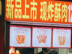 门面-正新鸡排·炸鸡汉堡(中茵海华广场店)