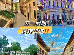 -华谊兄弟（长沙）电影小镇