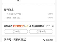 -滨寿司(高新伊藤店)