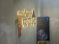-LJ掼蛋·棋牌会所(徐汇店)