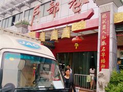 -户部巷小吃(中商徐东平价广场店)