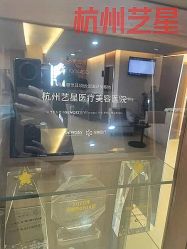 -Yestar杭州艺星医疗美容医院