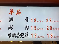 -傅强排骨(成都总店)