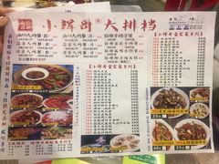 菜单-小辉哥大排档(船山路总店)