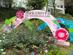 -人民公园(罗湖区)