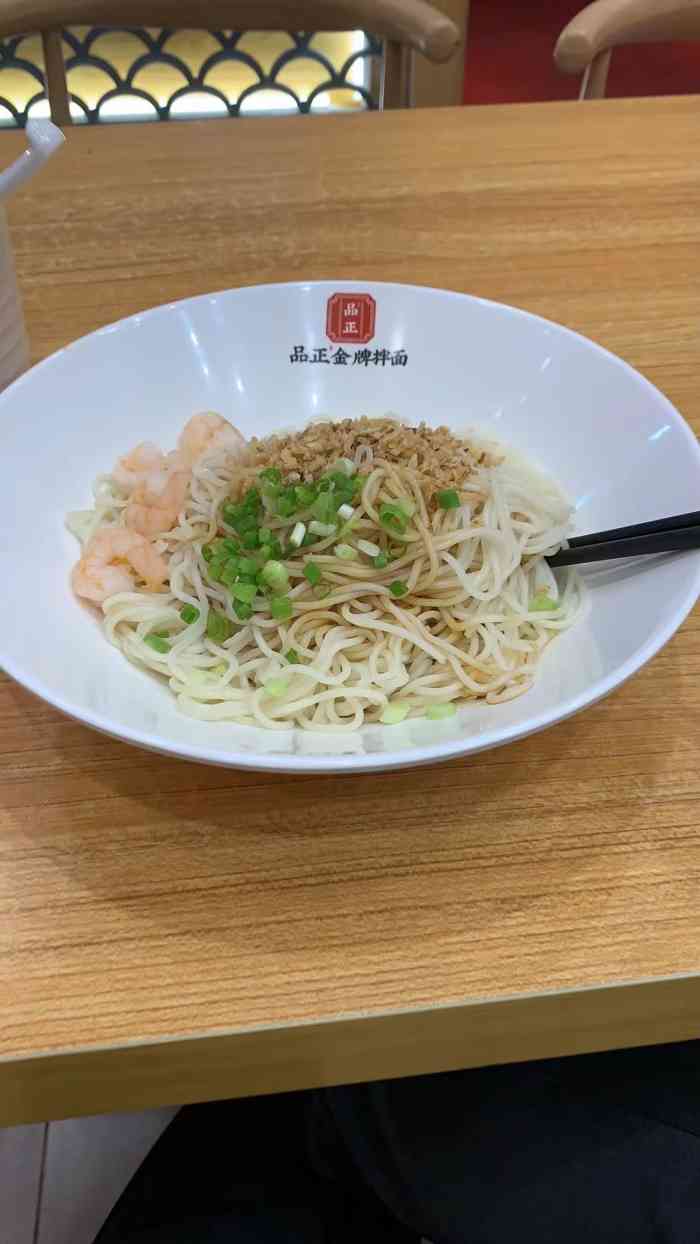 品正金牌拌面(西安路店)