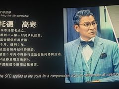 -SFC动漫主题影院(美罗城店)