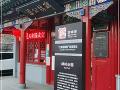 -碑林公园