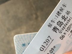 -潍坊站