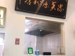 -洁美凉粉店(温江店)