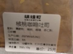 -烘焙町面包店(西四店)
