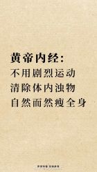 -Fundi张玉珊修身堂·indiba·BTL科技瘦身
