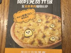 -乐凯撒披萨(正佳广场店)
