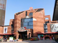-砂之船奥特莱斯(合肥店)