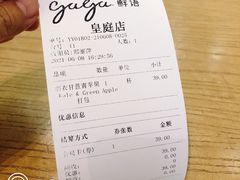 -gaga(深圳福田星河COCO Park店)