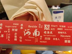 -金狮麟·新豫菜(金码大厦店)