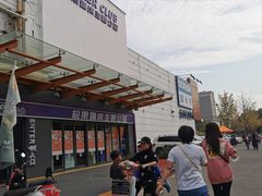 -Tenker Club弹刻极限主题公园 · 蹦床 · 团建 · 生日派对(大关店)
