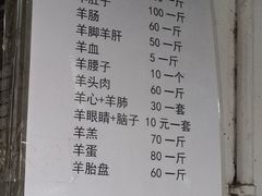 -东山矮马桶羊肉(太湖东山店)