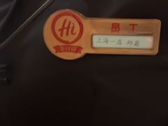 -海底捞火锅(吴中路店)