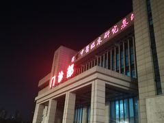 -湖北省中医院(光谷院区)