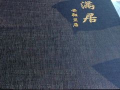-福海居烤鸭店(鸟巢店)