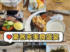 -豪客来牛排(海沧阿罗海店)