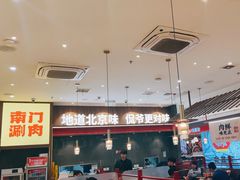 -侃爷南门铜锅涮肉