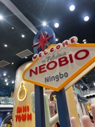 -奈尔宝·儿童乐园·亲子餐厅(鄞州万达店)