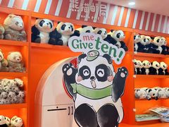 -熊猫邮局(少城店)