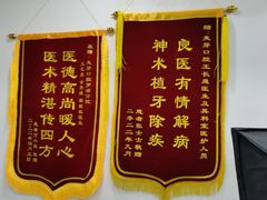 -深圳麦芽口腔医院(罗湖总院)
