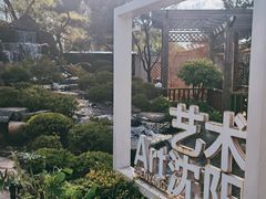 -熙古里艺术村