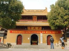 -亭林园-华藏寺