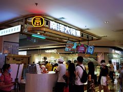门面-南洋大师傅(昌平龙德广场店)