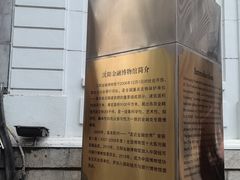 -沈阳金融博物馆