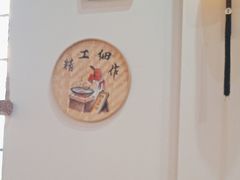 -得心斋(国瑞升平里店)