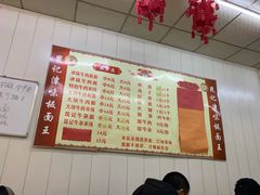 -鹍记特色牛杂面