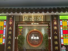 -点都德(汇盈广场店)