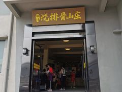 -火炉山森林公园