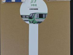 -王府井(地铁站)