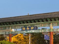 -大福黄牛料理·韩式烤肉·黄牛肥肠·酱蟹