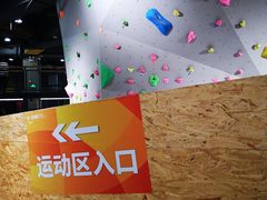 -XONE潮玩运动馆