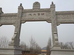 明鲁荒王陵-明鲁王陵