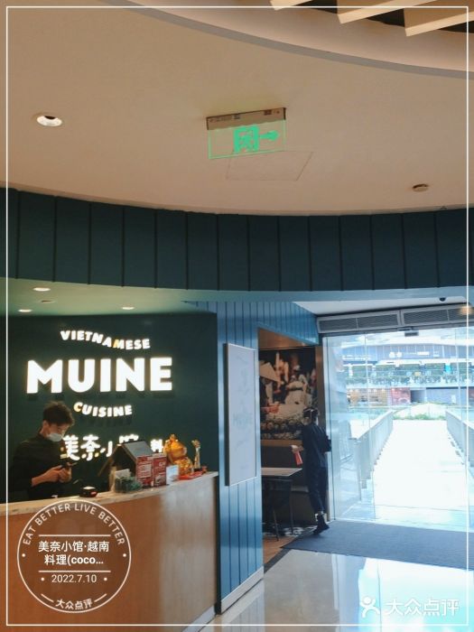 美奈小馆·越南料理(福田星河COCO Park店)门面图片