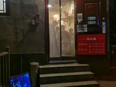 门面-锅儿挑面馆