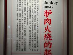 -闫家驴肉老店(华电一校店)
