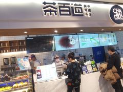 -茶百道(盛京大奥莱店)