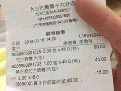 -钜记手信(兴华楼店)